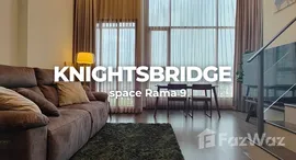 ยูนิตที่เหลืออยู่ในโครงการ ไนท์บริดจ์ สเปซ พระราม 9