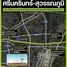  Land for sale in Lat Krabang, Bangkok, Lat Krabang