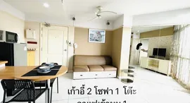 ยูนิตมือสองและให้เช่า