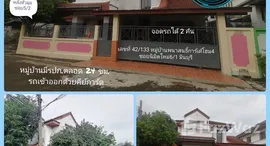 ยูนิตที่เหลืออยู่ในโครงการ พนาสนธิ์ การ์เด้นโฮม 4