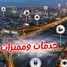 3 غرفة نوم شقة للبيع في Al Andalus Buildings, Al Andalus District