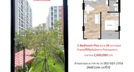 Unités disponibles à Dcondo Hype Rangsit