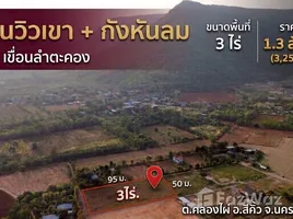 ขายที่ดิน ใน คลองไผ่, นครราชสีมา, คลองไผ่, สีคิ้ว, นครราชสีมา