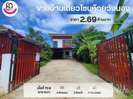 4 chambre Maison for sale in Thaïlande, Pathum, Mueang Ubon Ratchathani, Ubon Ratchathani, Thaïlande