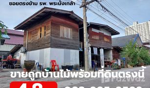 N/A Land for sale in Bang Kraso, Nonthaburi 