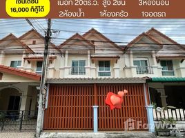 3 Bedroom Townhouse for sale in Phan Thong, Chon Buri, Nong Tamlueng, Phan Thong