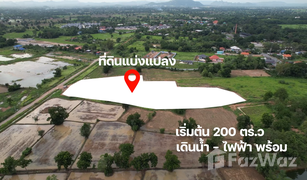 Земельный участок, N/A на продажу в Phueng Ruang, Saraburi 