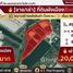  Земельный участок for sale in Bang Wua, Chachoengsao, Bang Wua, Bang Pakong