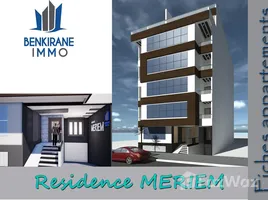 3 chambre Appartement à vendre à SUPERBE appartement de haut standing avec des équipement moderne et des finitions de qualité., Na Kenitra Maamoura, Kenitra