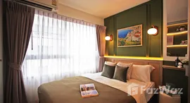 ยูนิตที่เหลืออยู่ในโครงการ ลุมพินี วิลล์ อ่อนนุช - พัฒนาการ