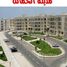 3 Bedroom Apartment for sale at Al Khamayel city, Sheikh Zayed Compounds, Sheikh Zayed City