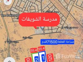  Land for sale in Umm al-Qaywayn, Umm Al Quwain Marina, Umm al-Qaywayn