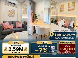 ขายคอนโด 1 ห้องนอน ในโครงการ เคฟ ทาวน์ ไอส์แลนด์, คลองหนึ่ง