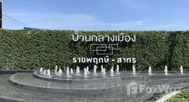 ยูนิตมือสองและให้เช่า