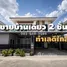 ขายบ้านเดี่ยว 3 ห้องนอน ใน คานหาม, พระนครศรีอยุธยา, คานหาม, อุทัย, พระนครศรีอยุธยา, ไทย