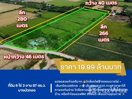 ขายที่ดิน ใน บางคูรัด, นนทบุรี, บางคูรัด, บางบัวทอง