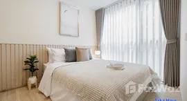 ยูนิตที่เหลืออยู่ในโครงการ ทากะ เฮาส์