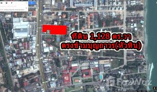 N/A Grundstück zu verkaufen in Hua Hin City, Hua Hin 