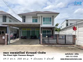 4 Schlafzimmer Villa zu verkaufen im The Plant Light Tiwanon-Rangsit, Bang Kadi, Mueang Pathum Thani, Pathum Thani, Thailand