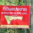 在喃邦出售的 土地, Phichai, Mueang Lampang, 喃邦