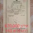  Land for sale in Thai Mueang Phangnga, Na Toei, Thai Mueang, Phangnga