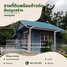  Land for sale in Phetchabun, Nam Ron, Mueang Phetchabun, Phetchabun