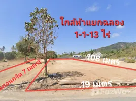 ขายที่ดิน ใน ราไวย์, ภูเก็ต, ราไวย์, เมืองภูเก็ต, ภูเก็ต