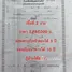  Land for sale at Pinthongland Factory Village, Lahan, Bang Bua Thong, Nonthaburi