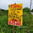  Земельный участок for sale in Rahaeng, Патумтани, Rahaeng