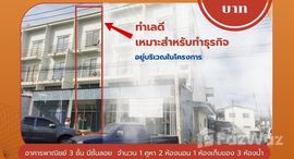 Available Units at บ้านเบญจทรัพย์