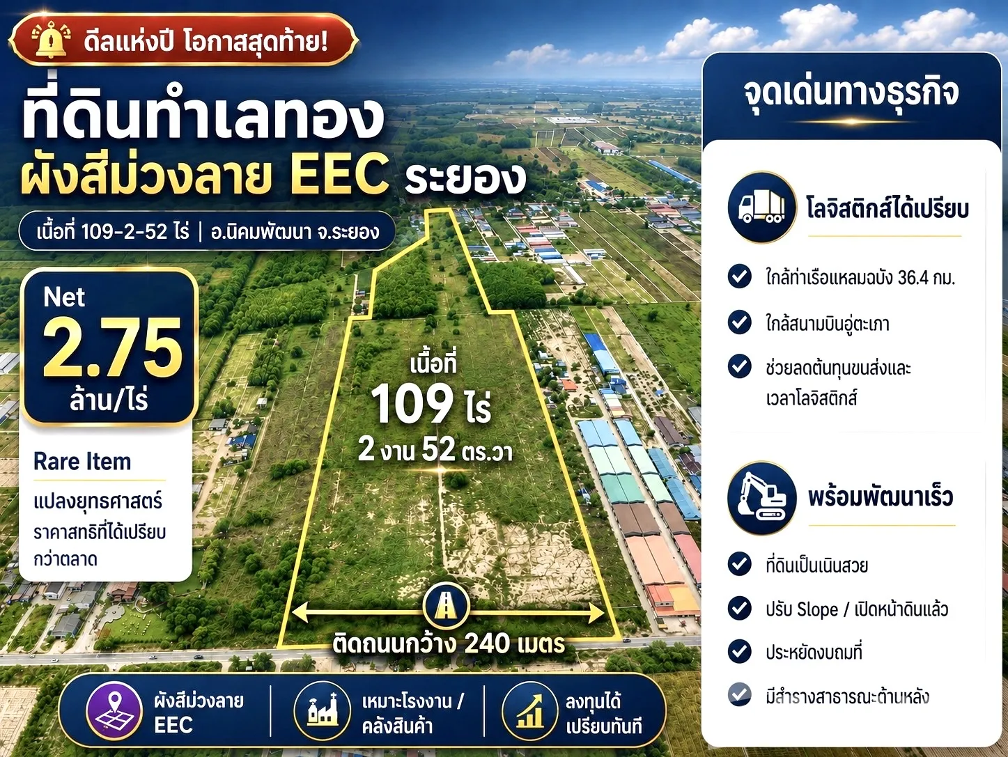 Land for sale In Phana Nikhom Rayong