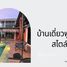 5 спален Вилла for rent in Sai Noi, Нонтабури, Sai Noi, Sai Noi