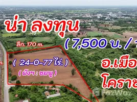  Land for sale in Na Klang, Nakhon Ratchasima, Na Klang, Sung Noen, Nakhon Ratchasima