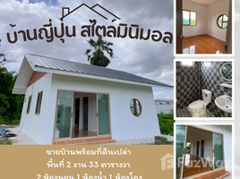 2 спален Дом for sale in Таиланд, Nai Mueang, Mueang Chaiyaphum, Chaiyaphum, Таиланд
