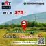 Земельный участок for sale in Khlong Ket, Lop Buri, Khlong Ket, Khok Samrong