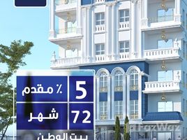 3 Bedroom Apartment for sale at Bait Al Watan Al Takmely, Northern Expansions