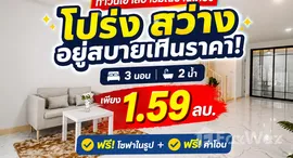 Verfügbare Objekte im Piya Wararom 3 Village