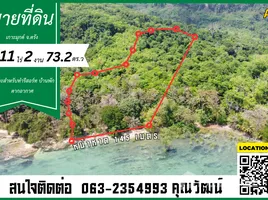 ขายที่ดิน ใน เกาะลิบง, ตรัง, เกาะลิบง, กันตัง