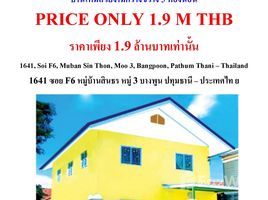 ขายบ้านเดี่ยว 5 ห้องนอน ใน บางพูน, ปทุมธานี, บางพูน, เมืองปทุมธานี, ปทุมธานี