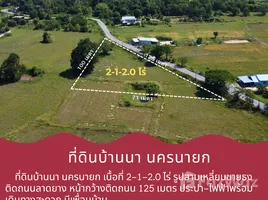 ขายที่ดิน ใน บ้านนา, นครนายก, บ้านนา, บ้านนา