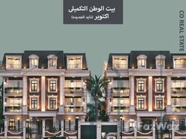 3 침실 Bait Al Watan Al Takmely에서 판매하는 아파트, Northern Expansions, 6 October City, 기자