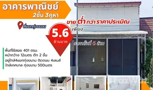 4 Schlafzimmern Einzelhandelsfläche zu verkaufen in Thap Chang, Chanthaburi 