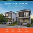 3 спален Дом на продажу в Supalai Ville Hua Hin, Хин Лек Фаи