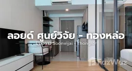 ยูนิตมือสองและให้เช่า