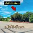  Земельный участок for sale in Phe, Районг, Phe