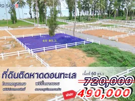  Land for sale in Khan Thuli, Surat Thani, Khan Thuli, Tha Chana