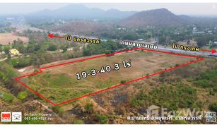 N/A Land for sale in Yan Matsi, Nakhon Sawan 