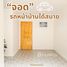 3 Habitación Adosado en venta en Baan Prueksa 2, Lam Phak Kut, Thanyaburi, Pathum Thani, Tailandia