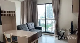 ยูนิตที่เหลืออยู่ในโครงการ ริทึ่ม อโศก