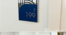 ยูนิตที่เหลืออยู่ในโครงการ เมโทรสกาย วุฒากาศ